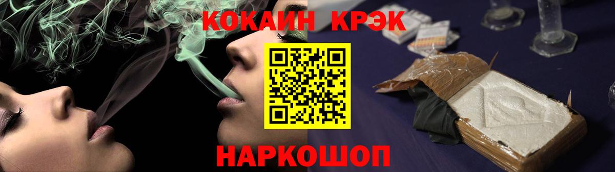 КОКАИН Эквадор Каменск-Шахтинский