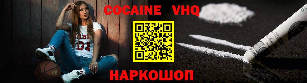 Каменск-Шахтинский  Кокаин Эквадор  Вход с VPN  COCAIN Перу 