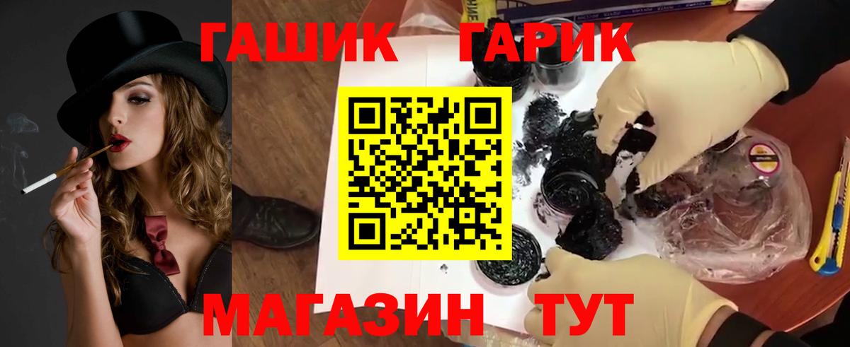 ГАШ VHQ  ГАШИШ VHQ  Каменск-Шахтинский  Вход с VPN 