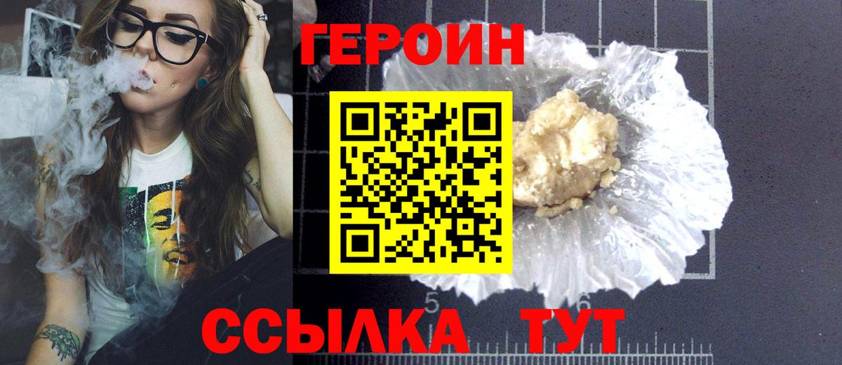ГЕРОИН герыч Каменск-Шахтинский