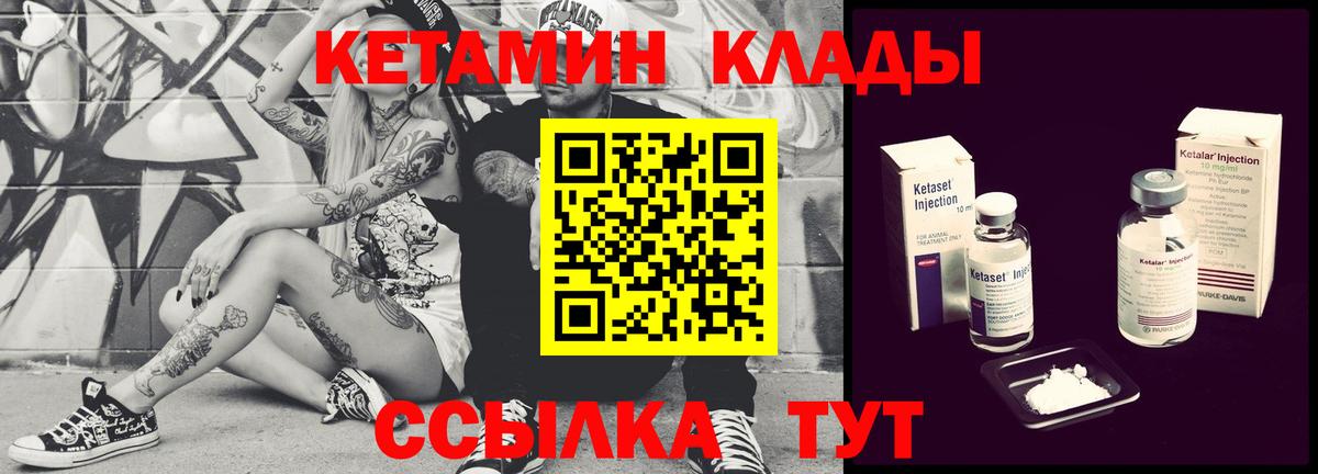 КЕТАМИН VHQ  Вход с VPN  Каменск-Шахтинский  КЕТАМИН ketamine 