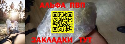 Альфа ПВП Кунгур