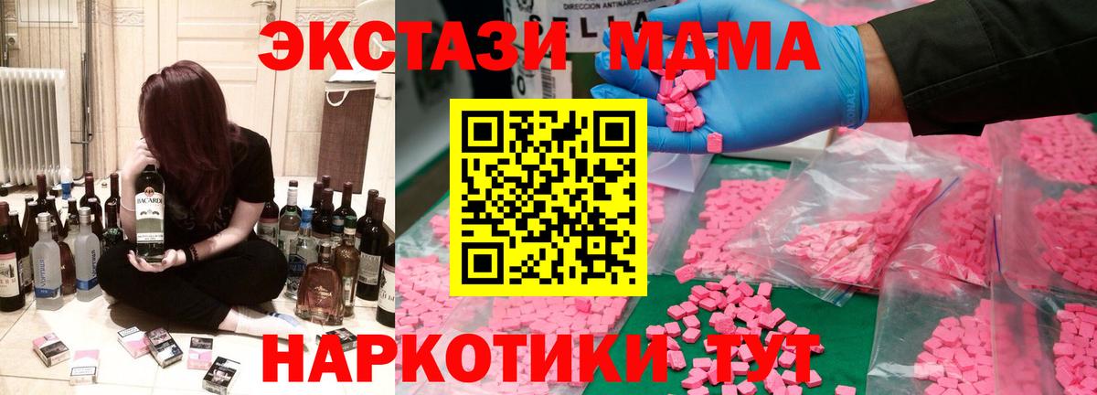 МДМА Molly Каменск-Шахтинский