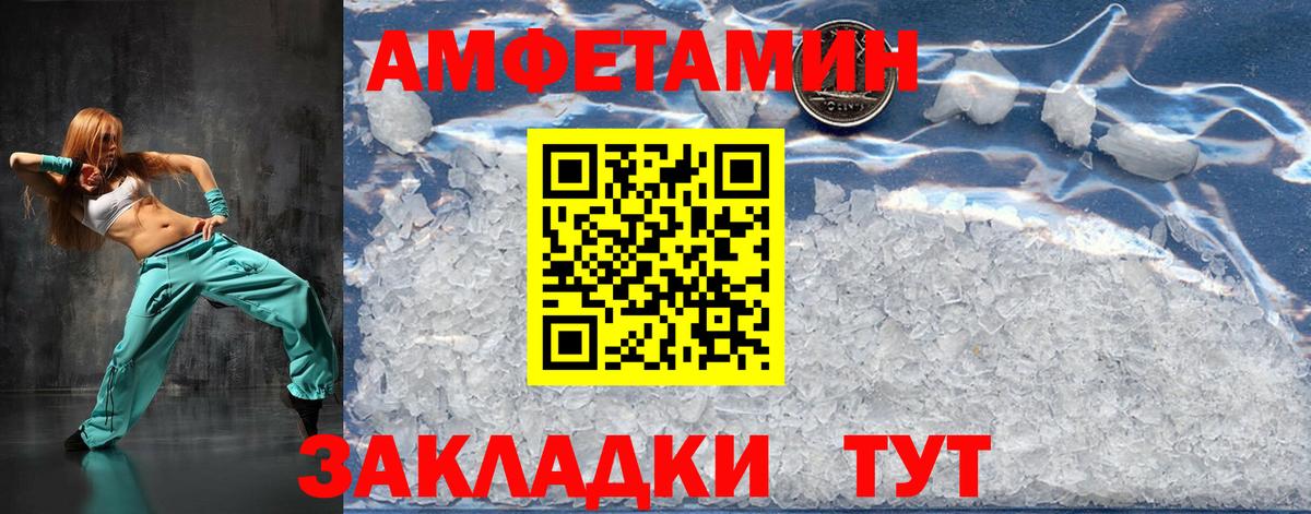 Метамфетамин винт Каменск-Шахтинский