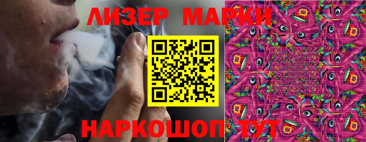 Марки 25I-NBOMe 1500мкг  Вход с VPN  Марки 25I-NBOMe 1500мкг  Каменск-Шахтинский 