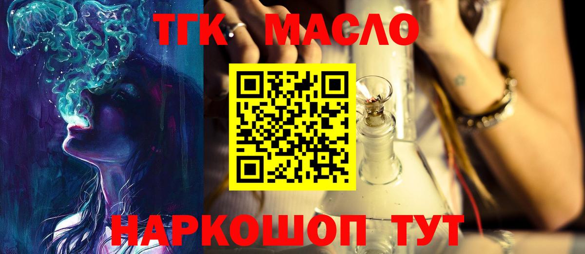 Каменск-Шахтинский  ТГК вейп  Вход с VPN 