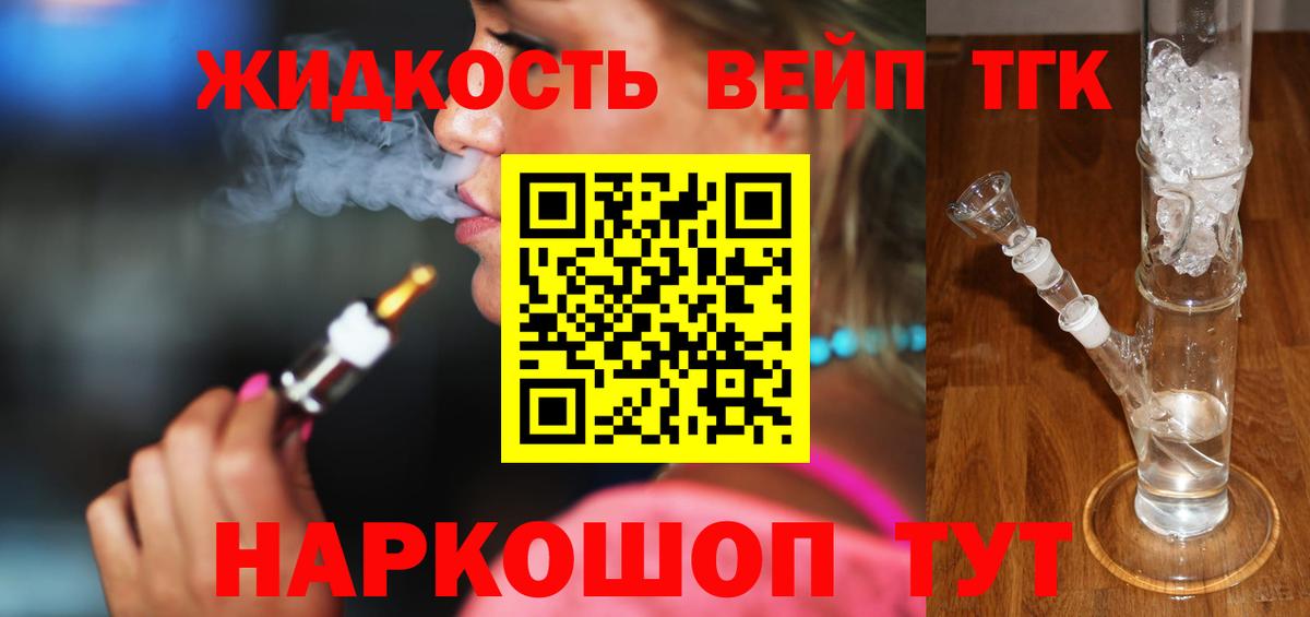 ТГК гашишное масло Каменск-Шахтинский