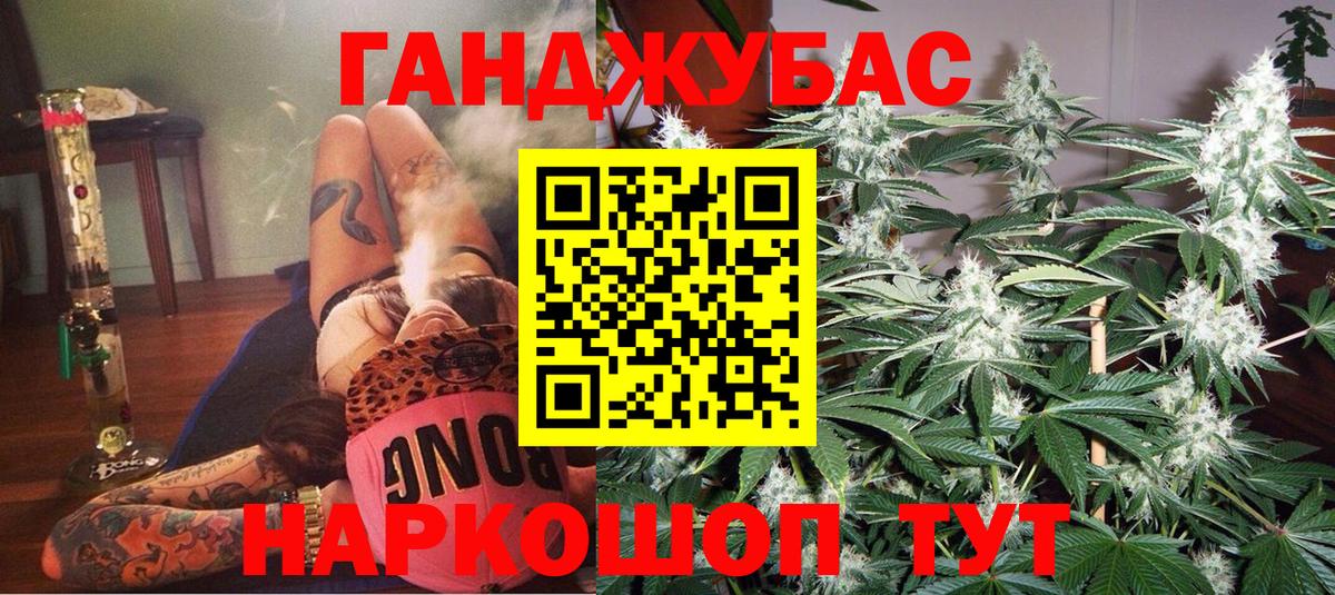Бошки Шишки OG Kush  МАРИХУАНА Ganja  Бошки марихуана планчик  Вход с VPN  Канабис индика  Каменск-Шахтинский 